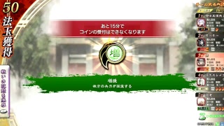 【一人配信】勇の求心配信10/29【三国志大戦4】