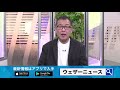 【台風情報】12月として17年ぶりに接近の台風21号は熱帯低気圧に