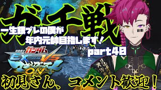 シャフランクマ 年内に一生銀プレの僕が元帥目指します part40 少将☆1 5805【マキオン】