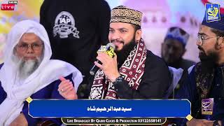 31 December 2022 || 2nd Mehfil e Naat  || Alhaj Mahmood Ul Hassan Ashrafi