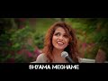 SHYAMA MEGHAME WHATSAPP STATUS ||SANAH MOIDUTTY COVER SONG