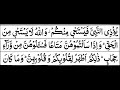 para 22 full sheikh shuraim with arabic text hd