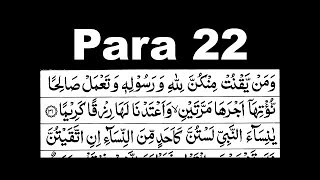 Para 22 Full | Sheikh Shuraim With Arabic Text (HD)