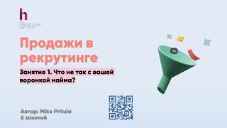 Ошеломляющий успех рекрутинга - раскрытие секрета быстрого и эффективного закрытия любой вакансии