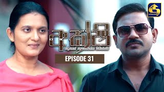 Akshi || අක්ෂි || Episode 31 || 20th March 2023