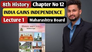8th History| Chapter 12 | India Gains Independence | Lecture 1| maharashtra board