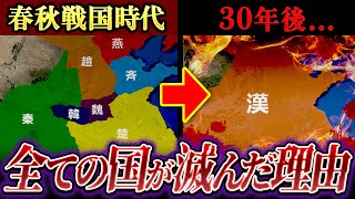 戦国七雄滅亡の真実！滅亡の裏に隠された運命の分岐点とは？