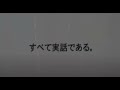 【声真似】すべらない話op 若本さん