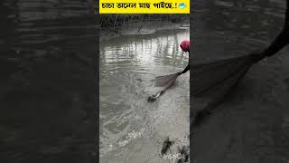 চাচার জন্য সাবস্ক্রাইব করুন🥺🙏 #ভাইরাল_ভিডিও #facts #comedy #facts #vairalshort