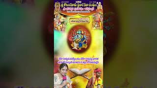 భగవద్గీత - ద్వితీయ అధ్యాయం - శ్లోకం 30 ||          Bhagavad Gita - chapter 2 - slokam 30