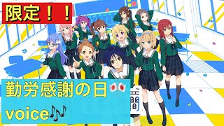 【22/7音楽の時間】毎日頑張っているアナタへ！！ナナニジメンバーからの感謝の言葉！！