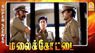 அவன் மேல FIR போட்டிருக்கேன் | Malaikottai Full Movie | Vishal | Priyamani | Urvasi | Action Movies