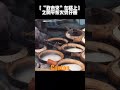 【“致未來”，在路上】no.9 中國廣東開平的柴火煲仔飯 firewood claypot rice in kaiping guangdong china