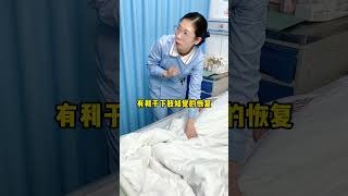 剖后的注意事项，准爸爸一定要提前记住产后恢复 产后 产后宝妈 准爸爸