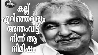 കണ്ണ് ഉള്ളപ്പോൾ കണ്ണിൻറെ വിലയറിയാത്ത നാട്ടുകാർ