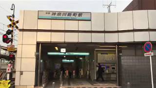 京急線神奈川新町駅中央改札口と駅名看板！停車中の、下り51普通浦賀行き1500形！仲木戸駅方向から踏切を通過して神奈川新町駅上り3番線ホームに到着した、エアポート急行羽田空港行き1000形473！