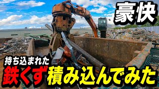 【豪快】スクラップの山をダンプに積み込む映像が大迫力でした.....