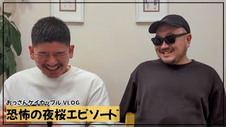 わご念願のお便りコーナーはじめてみた#わごたつ #おっさんの日常 #ゲイカップル #vlog