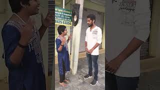 இந்த ரோடு எங்க போது மா #viral #trending #comedy #funny #shorts