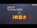 【荒野行動】都心新区　キル集　iphone使用46歳初心者　団体競技場　2019.10.15