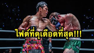 ศอกโหดมาก! นี้คือไฟต์ดุเดือดที่สุดของโจ ณัฐวุฒิ Jo Nattawut vs Luke Lessei | ONE CHAMPIONSHIP