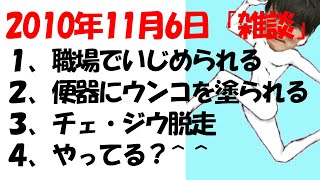 職場でチームリーダーいじめを受けるうんこちゃん【加藤純一】