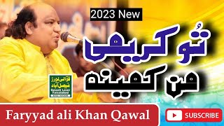 Faryad Ali Khan qawal With Qawali Lover