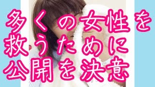 【涙腺崩壊】北斗晶さん、一人でも多くの女性を救うために乳がんの傷跡公開を決意