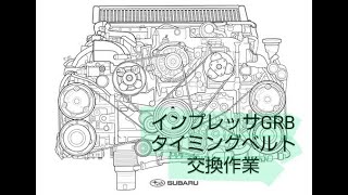 走行距離20万キロに到達 リフレッシュメンテナンス タイミングベルト交換作業は難かった　一部作業