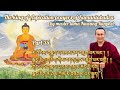 ༄༅། ། བཟང་སྤྱོད་སྨོན་ལམ་གྱི་འགྲེལ་བ།དགེ་ངག་དབང་ཀུན་འཕེལ་ནས།the king of prayers of samantabadrapart35