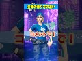 シーズン2の金庫の漁り方の違い紹介！初心者～上級者【フォートナイト fortnite】 shorts