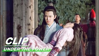 Clip: Lu Hugs Back Drunken Jinxia With Anger | Under the Power EP07 | 锦衣之下 | iQiyi