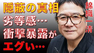 ジャニーズ新社長に就任した東山紀之の隠蔽された闇を錦織一清が暴露…東錦織一清がジャニーズを「辞めるのが遅すぎた」という退所の本当の理由に震えが止まらない…