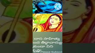 nadedu barayya krishna - వ్యాఖ్యానం తెలుగులో Kannada haridasi- vaggeyakara - Harapanahalli Bheemavva