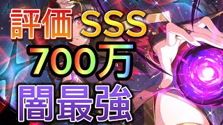 【このファン】これが評価SSSの力!!  生まれたての伝説あるえで700万!! アクア  ウィズ無し編成  このファン  part89