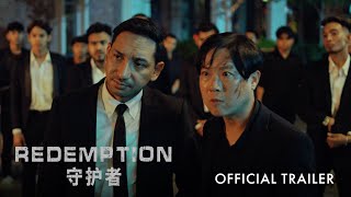 守护者 | Redemption | Official Trailer | 先导预告片