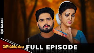 Mouna Poratam | 16th December 2024 | Full Episode No 840 | ETV Telugu