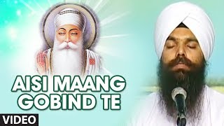 Aisi Maang Gobind Te [Full Song] Kirat Virat Kar Dharam Dee