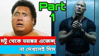 মোটু থেকে ভয়ঙ্কর এজেন্স্ 😱 | অস্থির লেভেলের মুভি এক্সপ্লেইন | Part 1 | Movie Explained in Cine Box