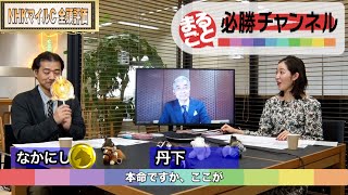 【NHKマイルC 2020予想】3歳マイル王を目指して多彩な路線から好メンバー集結！