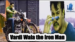 new Hindi movie Dubbed Trailer - Vardi Wala the Iron Man 2016