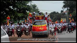 (မွန်) တိုင်းရင်းသားဘာသာ သတင်းအစီအစဉ် - DVB