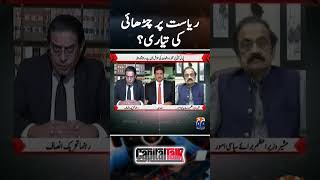 Riasat par charhai ki tayyari? - #capitaltalk #hamidmir #geonews #shorts