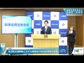 知事定例記者会見（令和６年１月３０日）｜話題別・速報版｜話題（１／２）numoの説明会における経産省やnumo幹部の発言について