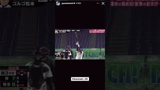 【2ch野球】加藤豪将のインスタが面白すぎたw w w #shorts