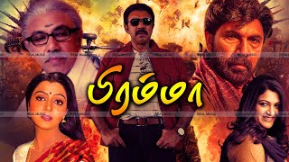 Bramma | பிரம்மா | Sathyaraj | Kushboo | Bhanupriya | Goundamani | Vijayakumarm@TamilFilmJunction