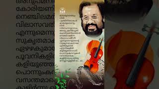 ഏഴഴകുമായ് പൂവനികളിൽ ♥️♥️ ezhazhakumaai #raveendranmaster #kaithapram #kjyesudas #arsupersongs #song