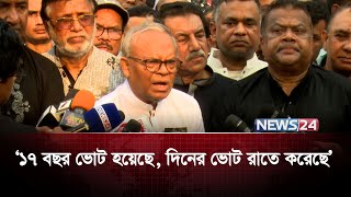 আগে স্থানীয় সরকার, না জাতীয় নির্বাচন-অন্তর্বর্তী সরকারের এই বিতর্কে অংশ নেয়া অনুচিত: রিজভী | News24