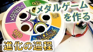 【制作編】スピンフィーバーのJP抽選機作ってみた！