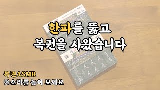 580m거리의 한파를 뚫고 #스피또1000